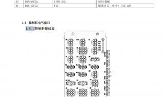 奥的斯电梯轿厢显示屏怎么调时间