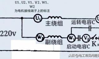 单相电机单电容四根线接线方法